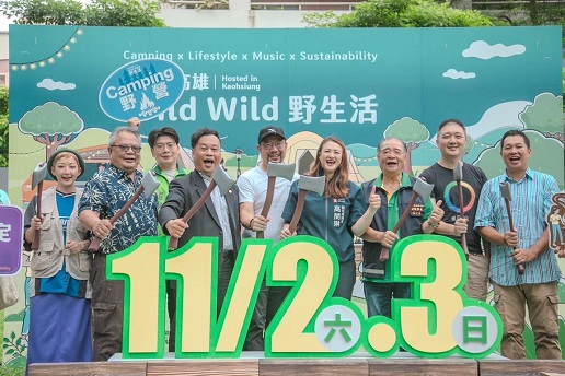 "Last year, 'Kaohsiung Wild Wild Wilderness Life' attracted 120,000 visitors. This year, it will be held on the outdoor lawn of Weiwuying Art Center on November 2nd and 3rd!"